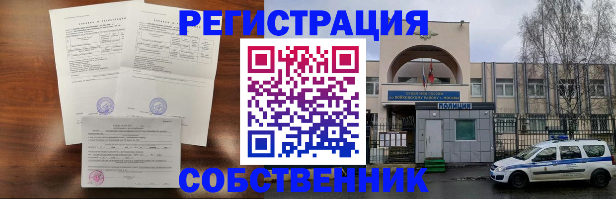 временная регистрация гарантия в Щёлкино